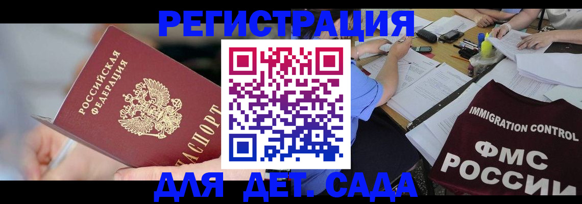 прописка для кредита в Зиме