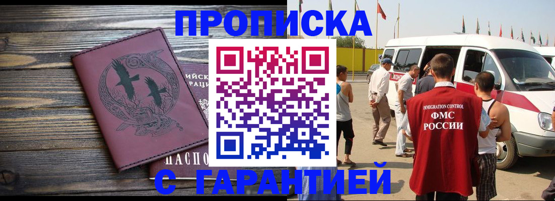 регистрация для дет. сада в Зиме